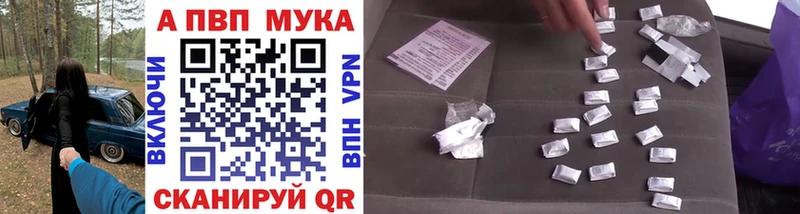 Alpha PVP мука Чекалин