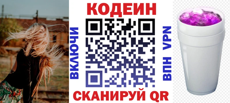 где продают наркотики  Чекалин  Кодеин напиток Lean (лин) 