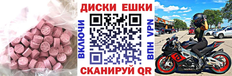 ЭКСТАЗИ 250 мг Чекалин