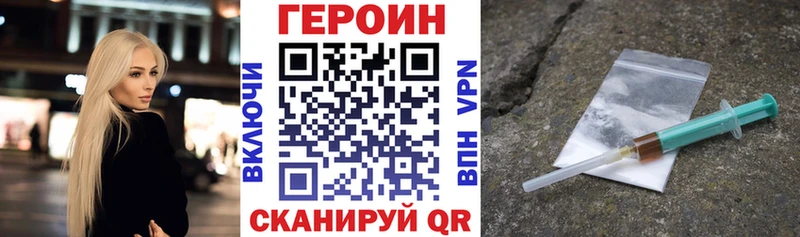 ГЕРОИН Афган  как найти закладки  Чекалин 