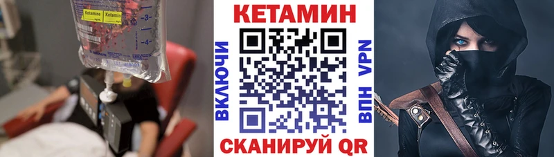 КЕТАМИН ketamine  KRAKEN tor  Чекалин  закладки 