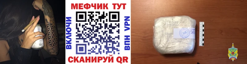 Мефедрон кристаллы даркнет сайт ссылка на мегу ONION Чекалин